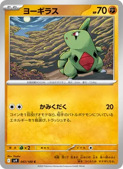 Kaart Larvitar uit Battle Partners, nummer 047/100