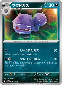 Kaart Weezing uit Battle Partners, nummer 057/100