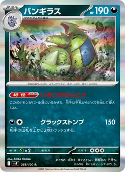 Kaart Tyranitar uit Battle Partners, nummer 058/100