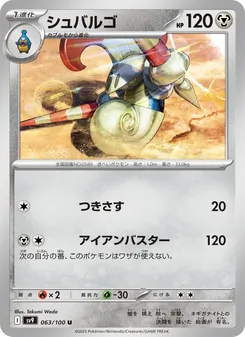 Kaart Escavalier uit Battle Partners, nummer 063/100