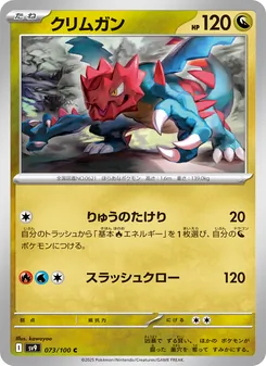 Kaart Druddigon uit Battle Partners, nummer 073/100
