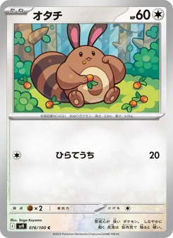 Kaart Sentret uit Battle Partners, nummer 076/100