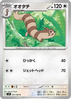 Kaart Furret uit Battle Partners, nummer 077/100