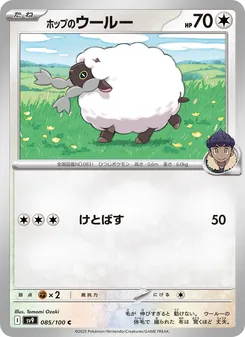 Kaart Hop's Wooloo uit Battle Partners, nummer 085/100