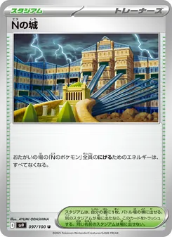 Kaart N's Castle uit Battle Partners, nummer 097/100
