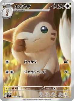 Kaart Furret uit Battle Partners, nummer 110/100