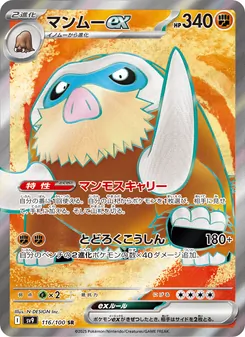 Kaart Mamoswine ex uit Battle Partners, nummer 116/100