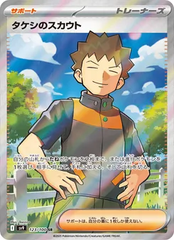 Kaart Brock's Scouting uit Battle Partners, nummer 123/100