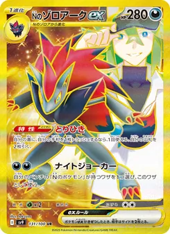 Kaart N's Zoroark ex uit Battle Partners, nummer 131/100