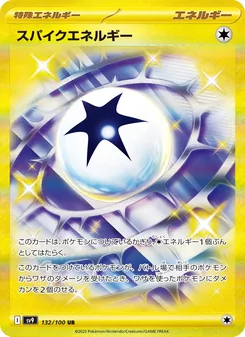 Kaart Spiky Energy uit Battle Partners, nummer 132/100