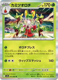 Kartu カミツオロチ dari Scarlet & Violet Promos, nomor 011/63