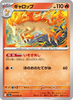 Carta ギャロップ dell'espansione Scarlet & Violet Promos, numero 014/63
