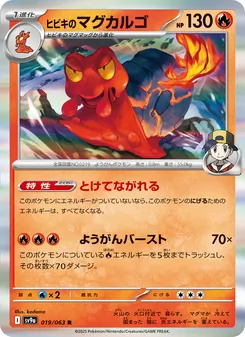 Carta ヒビキのマグカルゴ dell'espansione Scarlet & Violet Promos, numero 019/63