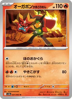Carta オーガポン かまどのめん dell'espansione Scarlet & Violet Promos, numero 021/63