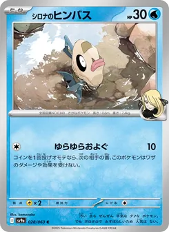Carta シロナのヒンバス dell'espansione Scarlet & Violet Promos, numero 028/63