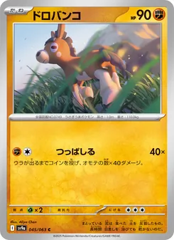 Kartu ドロバンコ dari Scarlet & Violet Promos, nomor 045/63