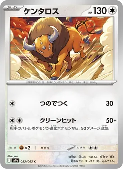 Carta ケンタロス dell'espansione Scarlet & Violet Promos, numero 053/63