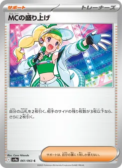 Carta MCの盛り上げ dell'espansione Scarlet & Violet Promos, numero 061/63