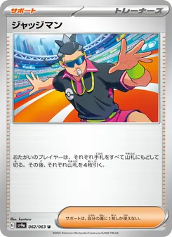 Carta ジャッジマン dell'espansione Scarlet & Violet Promos, numero 062/63