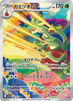 Kartu カミツオロチ dari Scarlet & Violet Promos, nomor 068/63
