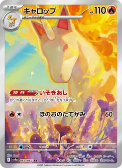 Carta ギャロップ dell'espansione Scarlet & Violet Promos, numero 069/63