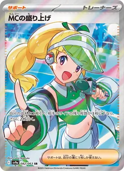 Carta MCの盛り上げ dell'espansione Scarlet & Violet Promos, numero 082/63