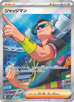Carta ジャッジマン dell'espansione Scarlet & Violet Promos, numero 083/63
