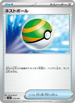Kartu ネストボール dari デッキビルドBOX ステラミラクル, nomor 019/44