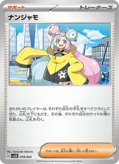 Kaart ナンジャモ uit スターターセット テラスタイプ：ステラ ニンフィアex, nummer 019/22