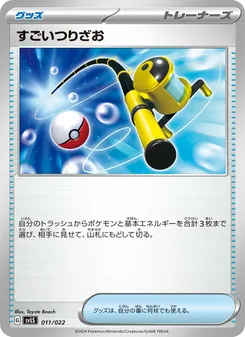 Kaart すごいつりざお uit スターターセット テラスタイプ：ステラ ソウブレイズex, nummer 011/22