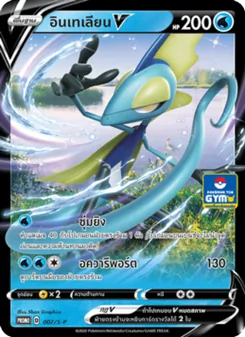 Kartu Grookey dari S-P: Sword & Shield Promos, nomor 007