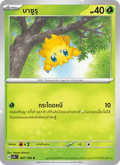 Kaart บาชูรุ uit แสงนำทางแห่งสเตลลาร์, nummer 007/166