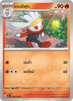 Kaart แรบบิฟุต uit แสงนำทางแห่งสเตลลาร์, nummer 025/166