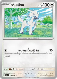 Kaart ทริมเมียน uit แสงนำทางแห่งสเตลลาร์, nummer 136/166