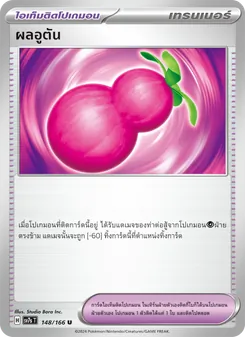 Kaart ผลอูตัน uit แสงนำทางแห่งสเตลลาร์, nummer 148/166