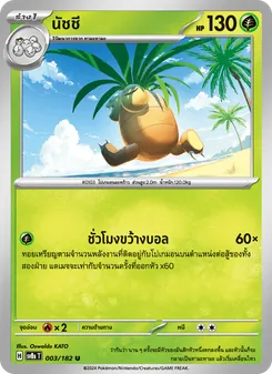 Kaart นัชชี uit สเตลลาร์สายฟ้าฟาด, nummer 003/182