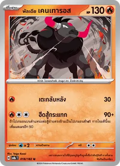 Kaart พัลเดีย เคนเทารอส uit สเตลลาร์สายฟ้าฟาด, nummer 018/182