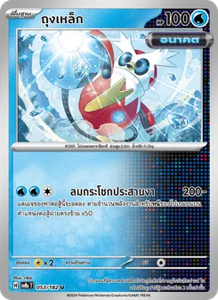 Kaart ถุงเหล็ก uit สเตลลาร์สายฟ้าฟาด, nummer 053/182