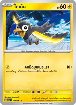 Kaart ไคเด็น uit สเตลลาร์สายฟ้าฟาด, nummer 065/182