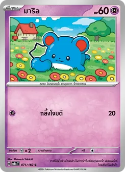 Kaart มาริล uit สเตลลาร์สายฟ้าฟาด, nummer 071/182