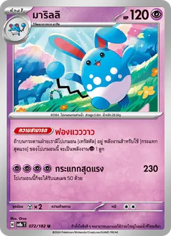 Kaart มาริลลิ uit สเตลลาร์สายฟ้าฟาด, nummer 072/182