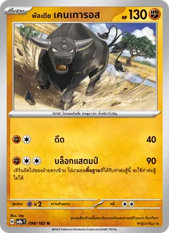 Kaart พัลเดีย เคนเทารอส uit สเตลลาร์สายฟ้าฟาด, nummer 098/182
