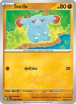 Kaart โกมาโซ uit สเตลลาร์สายฟ้าฟาด, nummer 099/182
