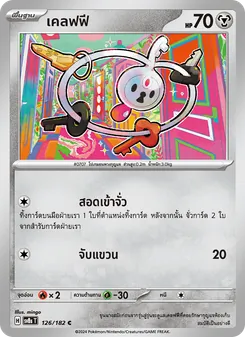 Kaart เคลฟฟี uit สเตลลาร์สายฟ้าฟาด, nummer 126/182