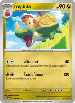 Kaart ทารุปเปิล uit สเตลลาร์สายฟ้าฟาด, nummer 138/182