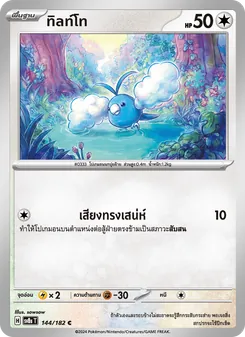 Kaart ทิลท์โท uit สเตลลาร์สายฟ้าฟาด, nummer 144/182