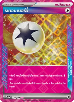 Kaart ริชเอนเนอร์จี้ uit สเตลลาร์สายฟ้าฟาด, nummer 182/182