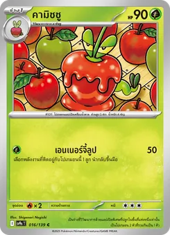 Kaart คามิชชู uit สายใยแห่งโชคชะตา, nummer 016/139