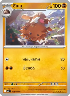 Kaart อิโนมู uit สายใยแห่งโชคชะตา, nummer 064/139