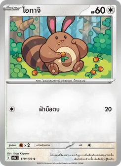 Kaart โอทาจิ uit สายใยแห่งโชคชะตา, nummer 110/139